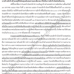 ลูกจ้างลาป่วยบ่อยครั้ง นายจ้างมีสิทธิเลิกจ้างได้