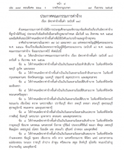 ด่วน ! ครม. ไฟเขียวขึ้นค่าจ้างขั้นต่ำปี 2565 มีผล 1 ต.ค. นี้