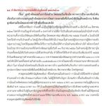 ลูกจ้างยินยอมโอนย้าย จึงผูกพันตามเงื่อนไขและสภาพการจ้างที่เปลี่ยนแปลงไป 