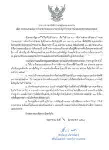 กสร.ขอความร่วมมือนายจ้าง ให้ลูกจ้างหยุดงานเนื่องในเทศการสงกรานต์
