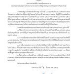 กสร. ขอความร่วมมือนายจ้าง/สถานประกอบกิจการให้ลูกจ้างหยุดงานในช่วงเทศกาลวันสงกรานต์ ปี 2567